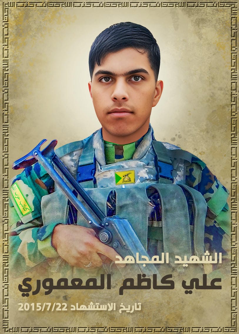 علي كاظم سيف داخل المعموري 
